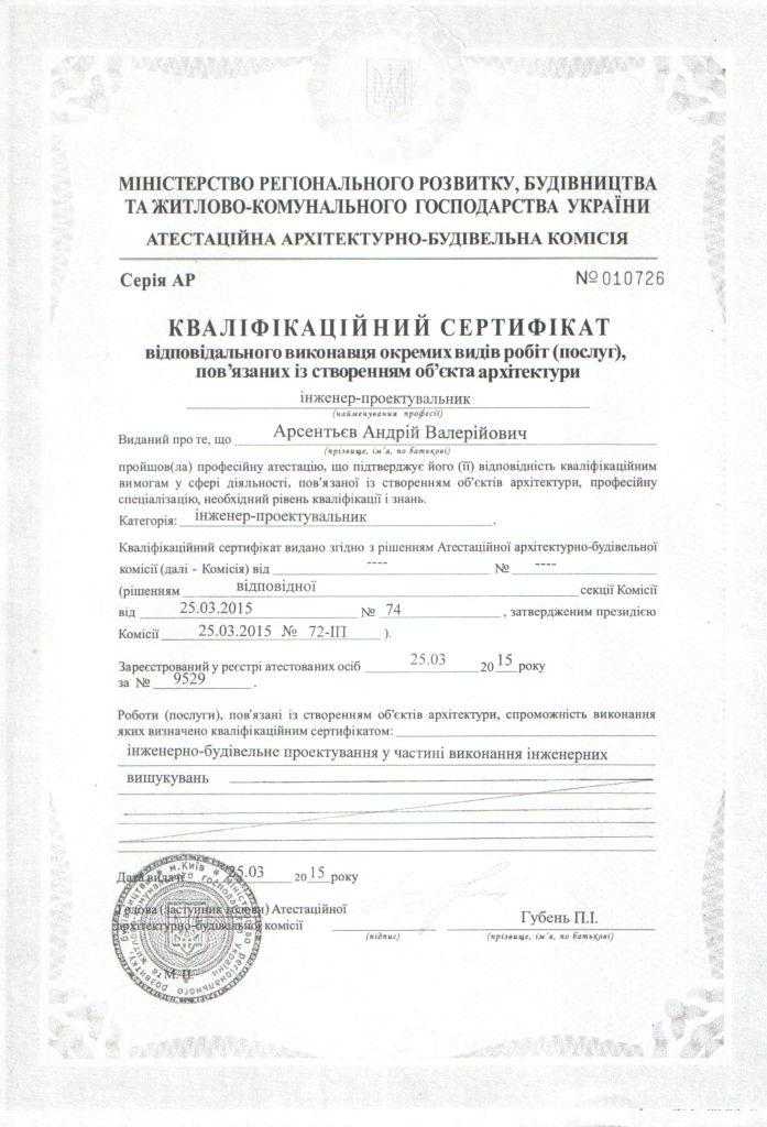Геология Украина ГЕОБЕСТ