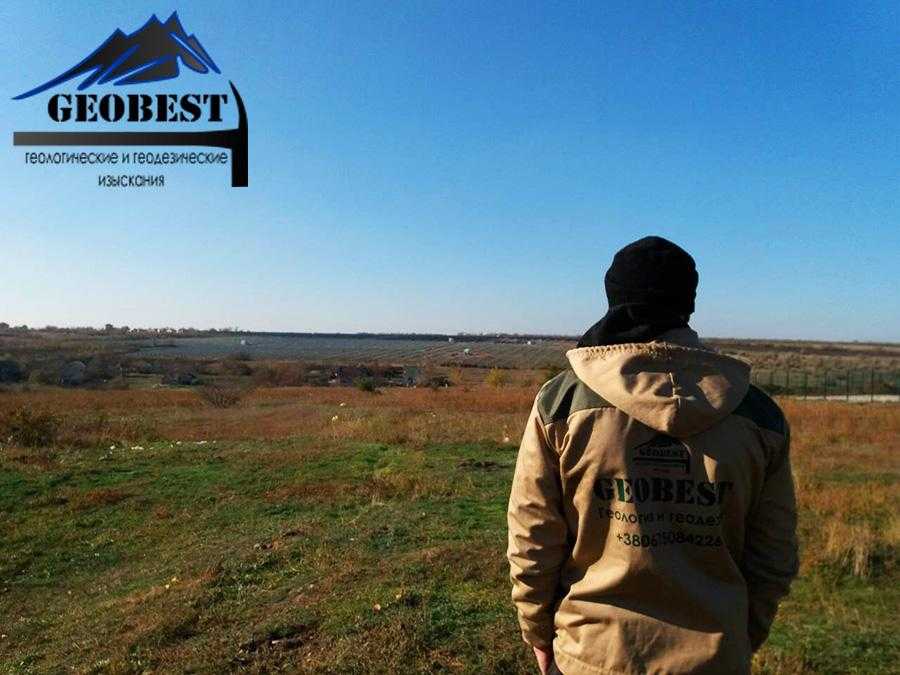 Замовити геодезія Харків