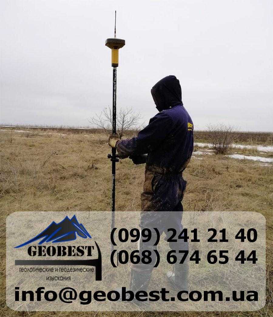 Цена геодезия участка Украина