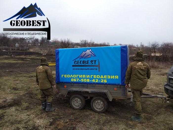 Замовити геодезія Черкаси
